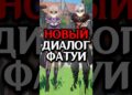 Ежегодные СПЛЕТНИ Фатуи #genshinimpact #genshin