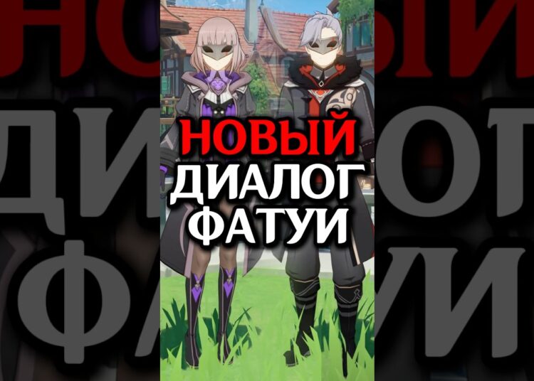 Ежегодные СПЛЕТНИ Фатуи #genshinimpact #genshin