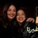سبوت اون | مسلسل “اتنين غيرنا” | ناردين فرج و فدوى عابد