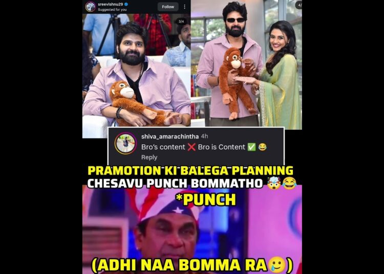 #punch #srivishnu #viral #trending #celebrity #funny #entertainment