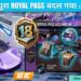 BGMI NEW ROYALE PASS A18 ALL REWARDS/ BGMI A18 ROYAL PASS 1 TO 100 RP REWARDS 3D/A18 RP RELEASE DATE