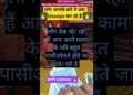 🔥🔥 क्या Gossips हो रही हैं आपको लेकर#gossips#people#shortsfeed#shorts#youtubeshorts🕉🌞🔱✨🌈🧚‍♂️💯