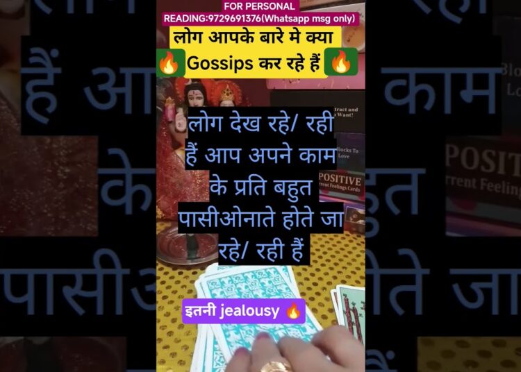 🔥🔥 क्या Gossips हो रही हैं आपको लेकर#gossips#people#shortsfeed#shorts#youtubeshorts🕉🌞🔱✨🌈🧚‍♂️💯