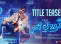 Celebrity|TitleTeaser|Ashwin|Priyanka Achar|Sangeetha Madhavan|Gowree Arts