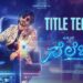 Celebrity|TitleTeaser|Ashwin|Priyanka Achar|Sangeetha Madhavan|Gowree Arts