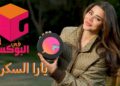 الحلقة #73 | في البوكس ٢ | يارا السكري