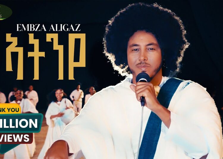 Embza Aligaz – Atinye – እምብዛ ኣሊጋዝ – ኣትንየ – New Ethiopian Tigrigna Music 2025 (Official Video)