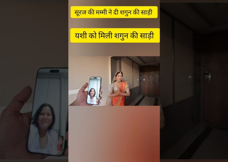 #suyashfamily#yashi_tank#ytshorts#yt #viral #reaction #gossip#trending #influencer#karansandywedding