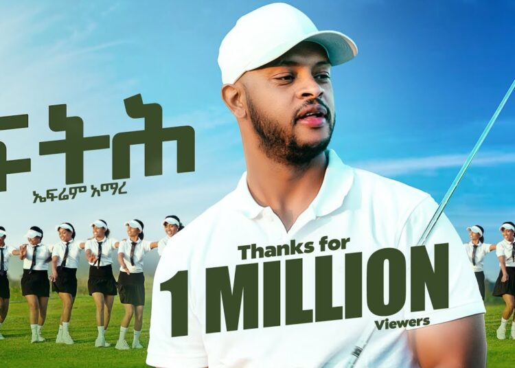 Ephrem Amare (Ftih) ኤፍሬም ኣማረ (ፍትሕ) New Tigrigna Music 2026 (Official Video)