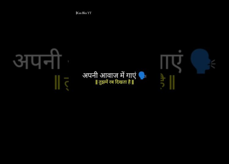 Tujhme Rab Dikhta Hai ☺️🥀/-singing music 🎶‖Try Your Own Voice 🗣️ #shorts#lyrics#music#tune#fyp#viral
