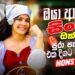 2026 New Sinhala Nonstop | Best Trending Sindu | Hit Collection Bass Boosted | Sinhala Sindu