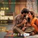 Dil Bechara – Aag Lagay Basti Main | Music Video | Fahad Mustafa & Mahira Khan | ARY Films