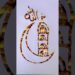 #eidaanewalihai #allah #ramdan2026 #eidmubarak #art #calligraphy #trending #popular#artwork #artist