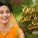 90’s Old Is Gold Songs | 90’s Evergreen Hindi Songs | 90’s Superhit Bollywood Songs | Sadabahar Gane