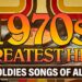 1970s Classic Hits | 70s Music Greatest Hits | 70s Flashback Songs We Will Never Forget (2026 Mix)
