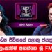 මේක මාධ්‍ය ජීවිතයේ ලොකු ජයග්‍රහණයක් – Nadeera Silva | Face To Frame | Gossip King