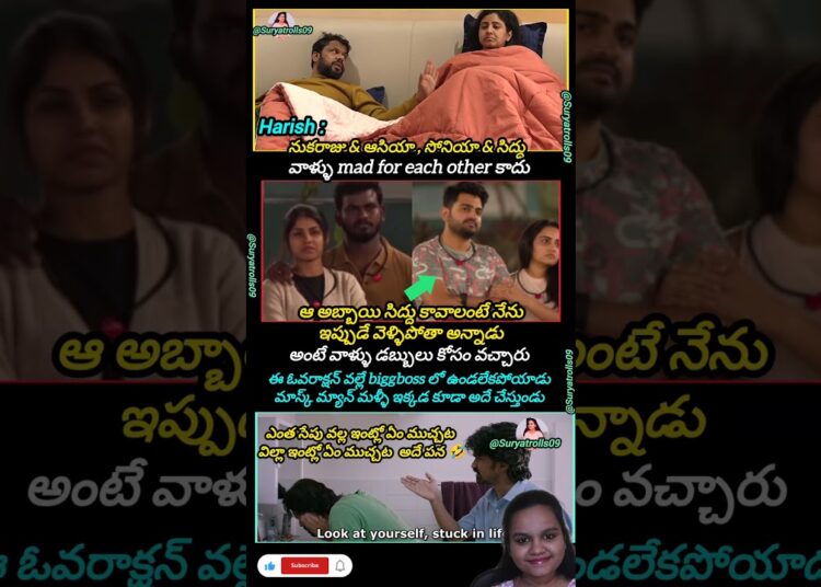 Harish gossips about others 🤔#haritaharish #ytshortsindia #indianfood #madforeachother #viral