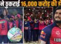 Rajasthan Royals Reject ₹16,000 Crore Deal! Why Are They Not Ready to Sell the Team?