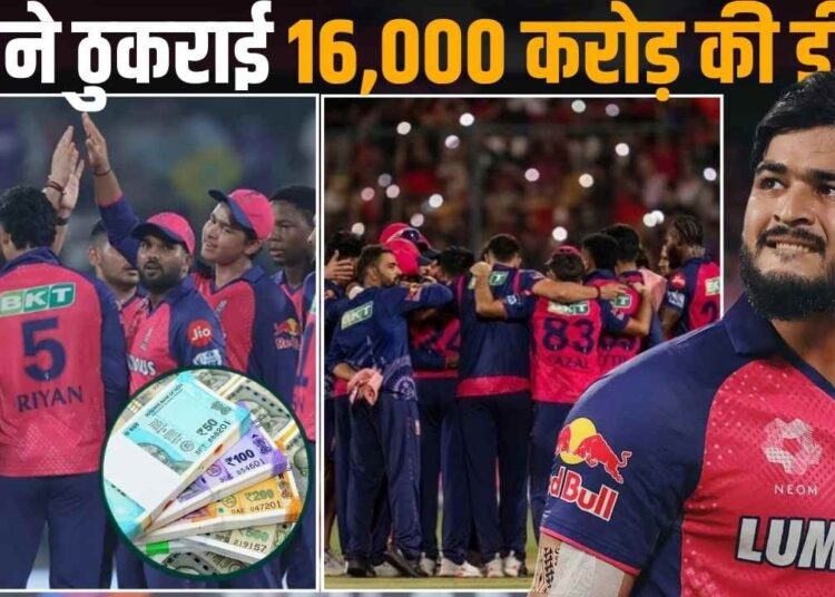 Rajasthan Royals Reject ₹16,000 Crore Deal! Why Are They Not Ready to Sell the Team?