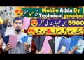 Mobile Adda By Technical gossips Eid Day 2 Tablet amazone Samsung Moto Nokia ||Technical gossips
