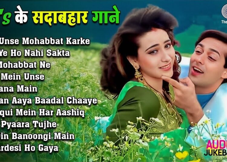 90’s के सदाबाहर गाने | 90’s Evergreen Songs | Audio Jukebox | Hindi Gana | Purane 90’s Songs
