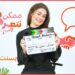 بسنت أبو باشا | ممكن نتعرف-الموسم التاني | الحلقة #65