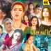 Mr Celebrity Tamil Dubbed Revenge Family Action Full 4K Movie | Varalaxmi | Sri Deeksha | Nassar
