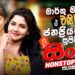 2026 New Hit Sinhala Nonstop | Best Trending Bass Boosted Songs | Latest Sinhala Sindu Mix