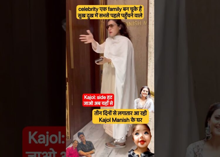 Side हो जाओ अब #ytshorts #celebrity #bollywood  #kajoldevgan
