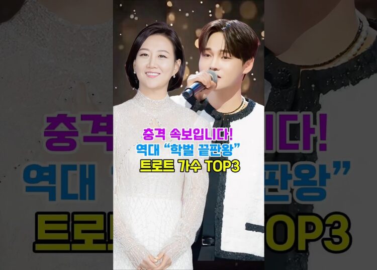 #연예인 #가수 #뉴스 #트로트