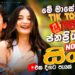 Best 2026 Sinhala Nonstop | Bass Boosted Hit සිංදු | New Trending Sindu Mix