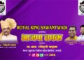 Final Day | Open Half | BJP Chashak 2026 | Royal king Sawantwadi