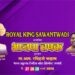 Final Day | Open Half | BJP Chashak 2026 | Royal king Sawantwadi