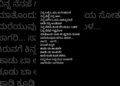 Saagariye kannada songs lyrics #love #song #music #trending