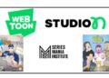 WEBTOON Entertainment’s Studio N Celebrates Webcomics and K-Content at Series Mania