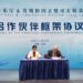 Wuxi Symphony Hall partners with Moscow Conservatory, unveils new music season