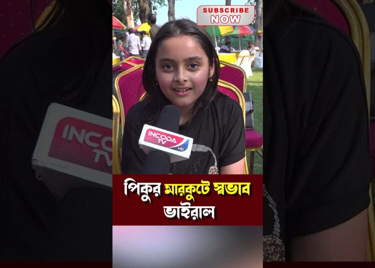পিকুর আসল রূপ ফাঁস! সামনে পড়লেই বিপদ | @starjalshaindia