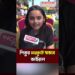 পিকুর আসল রূপ ফাঁস! সামনে পড়লেই বিপদ | @starjalshaindia