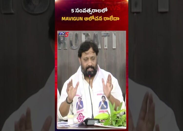 మావిగన్ అప్పుడు గుర్తురాలేదా | Janasena Leader Kiran Royal Comments on Jagan | #amaravati #tv5news