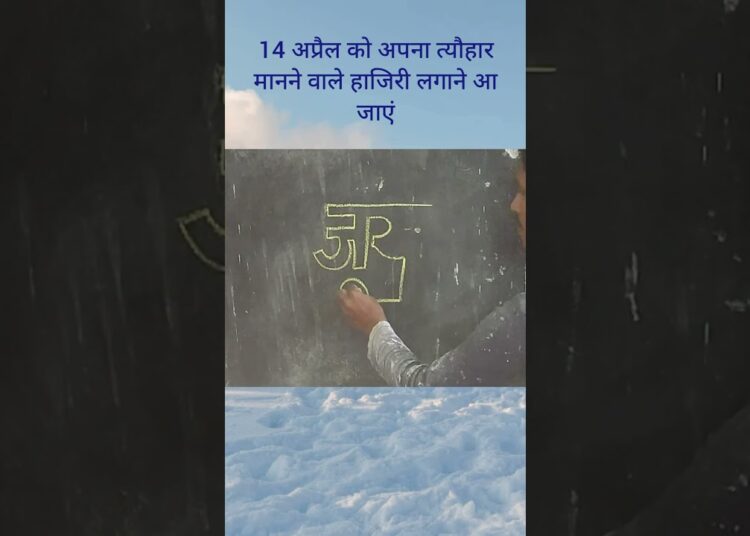 जय भीम राइटिंग#trending #art #viral #drawing #painting #sunilajayart #artist