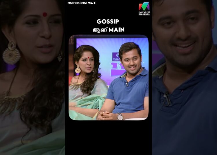 GOSSIP ആണ് MAIN  🤣 #onnumonnummoonuSeason1 | Mazhavil Manorama