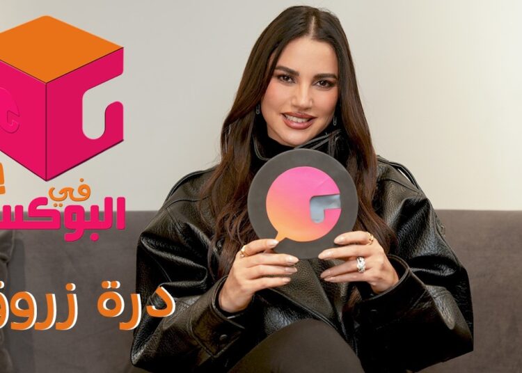الحلقة #76 | في البوكس ٢ | درة زروق