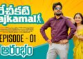 రేచీకటి Rajkamal New Sketch Series || Episode 01 ||  Gossip Gowtham  | Tamada Media