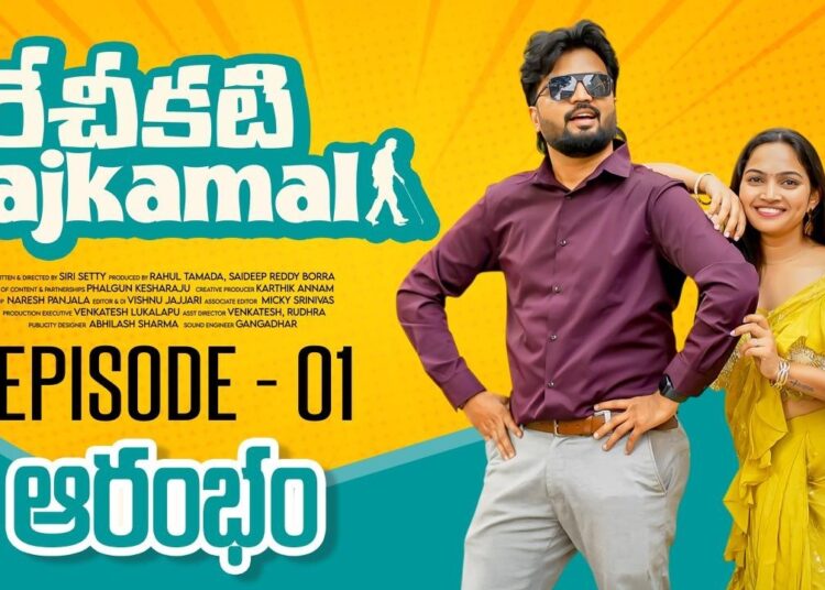 రేచీకటి Rajkamal New Sketch Series || Episode 01 ||  Gossip Gowtham  | Tamada Media