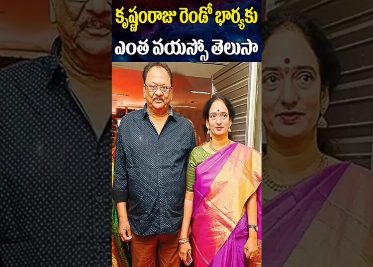 Krishnam Raju Second wife #age | #celebrity #shorts #tollywood | Golden Kings