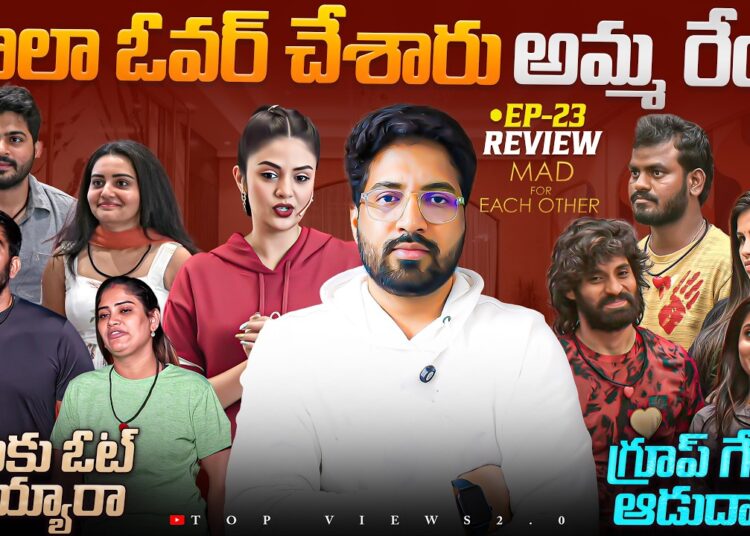 🚨 Gossips & Over Reaction 🚨 | Mad For Each Other | Apr 6th Episode 23 Review By Top Views2.0