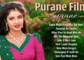 Purane Filmy Gaane | 90’s Old Hits | 90s Evergreen Songs | 90s Hits Hindi Songs | Sadabahar Gane