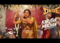 Dude movie ‘Karutha Machan’ song 4k #pradeepranganathan #dudemovie #saiabhyankar #ilayaraja #song