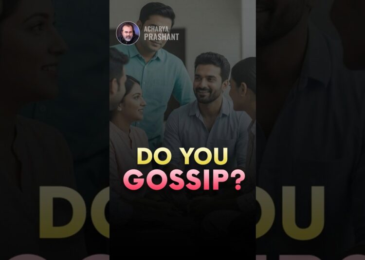Do You Gossip? || Acharya Prashant