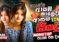 2026 New Hit Sinhala Nonstop | Bass Boosted Trending Songs | Latest Sindu Collection